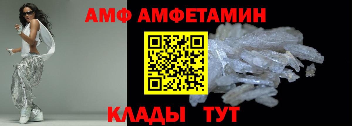 Amphetamine 97% Апшеронск