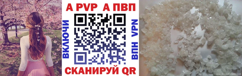Alpha PVP VHQ  Купить где  Апшеронск 