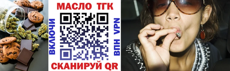 Печенье с ТГК конопля  Купить  Апшеронск 
