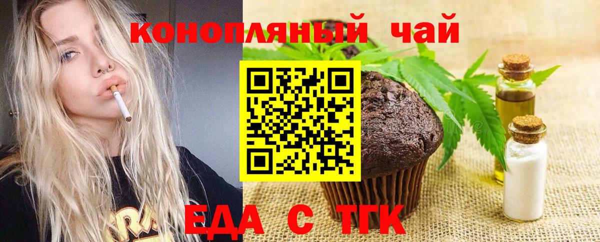 Cannafood конопля Апшеронск