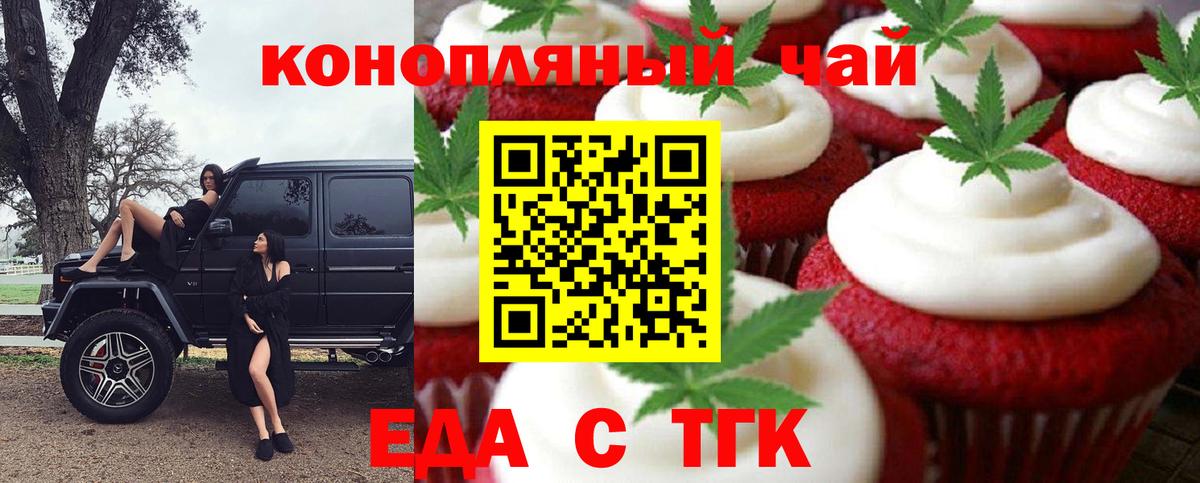 Апшеронск  Canna-Cookies марихуана  Вход с VPN 