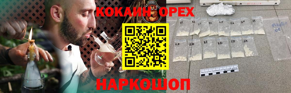 Cocaine Fish Scale Апшеронск