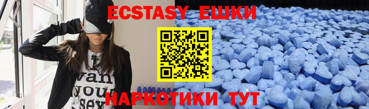 ЭКСТАЗИ  Экстази MDMA  купить наркотик  Апшеронск  ЭКСТАЗИ ешки  Вход с VPN 