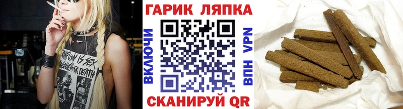 ГАШ хэш  Купить закладки  Апшеронск 