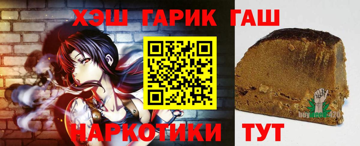 ГАШ хэш  Гашиш ice o lator  ГАШ  Вход с VPN  Апшеронск 