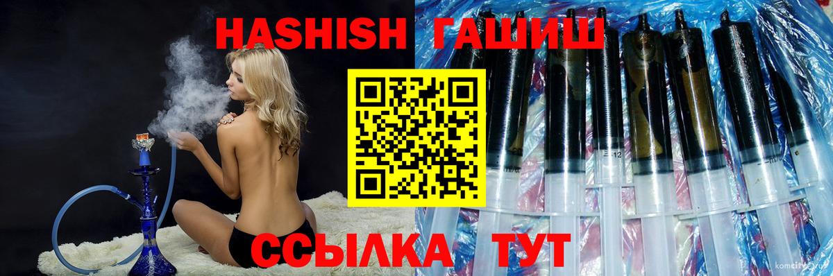 ГАШ хэш  ГАШ hashish  Апшеронск 