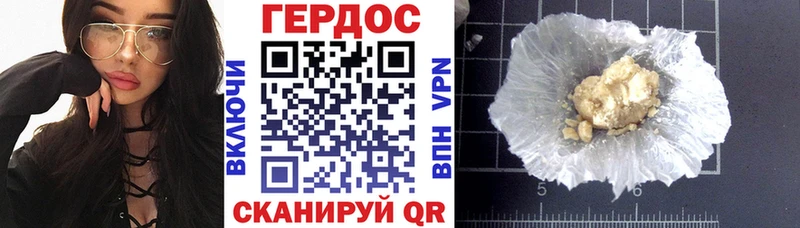 Купить закладки  Апшеронск  ГЕРОИН VHQ 