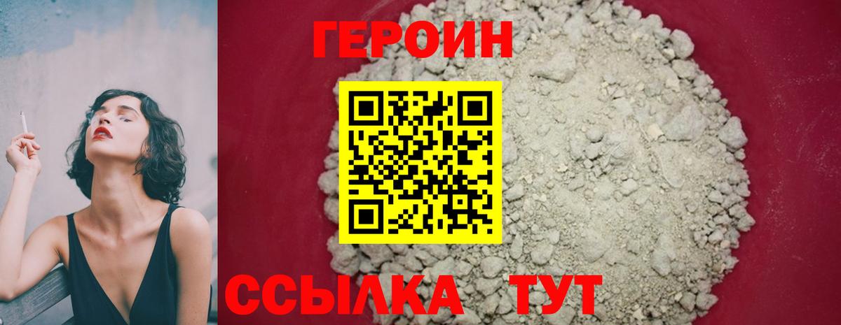 ГЕРОИН гречка  Апшеронск 