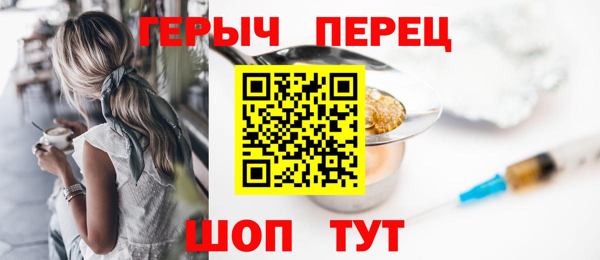 ГЕРОИН афганец Апшеронск