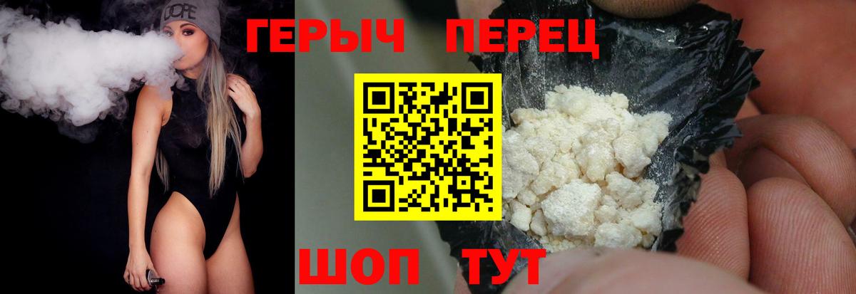 ГЕРОИН белый  Вход с VPN  Героин  Апшеронск 