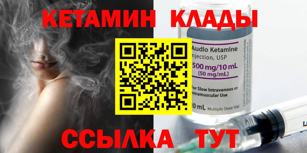 блэк спрут рабочий сайт  КЕТАМИН VHQ  Вход с VPN  Апшеронск 