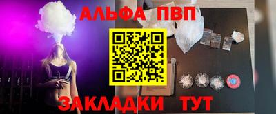 марки nbome Балаково