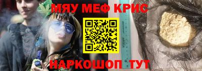 метамфетамин Балахна