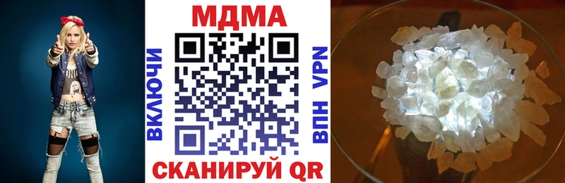 Купить закладки Апшеронск МДМА молли