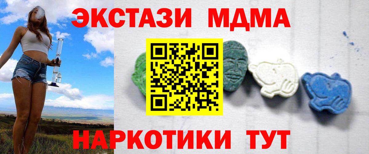 MDMA молли  Апшеронск  МДМА кристаллы 