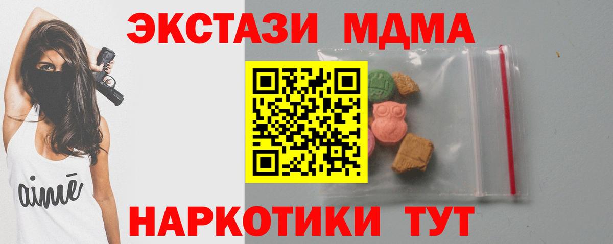 MDMA молли  МДМА  Апшеронск  Вход с VPN 