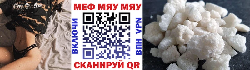 Купить где Апшеронск Мефедрон мука