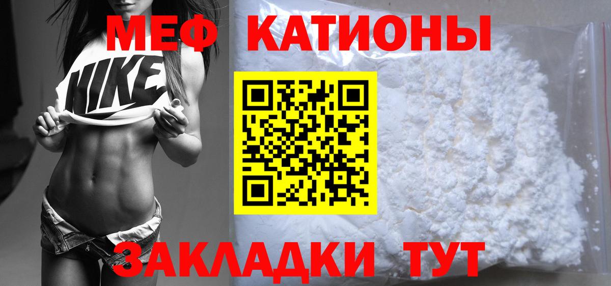 Меф мука  Вход с VPN  Апшеронск  МЯУ-МЯУ  МЕФ  Мефедрон мука 