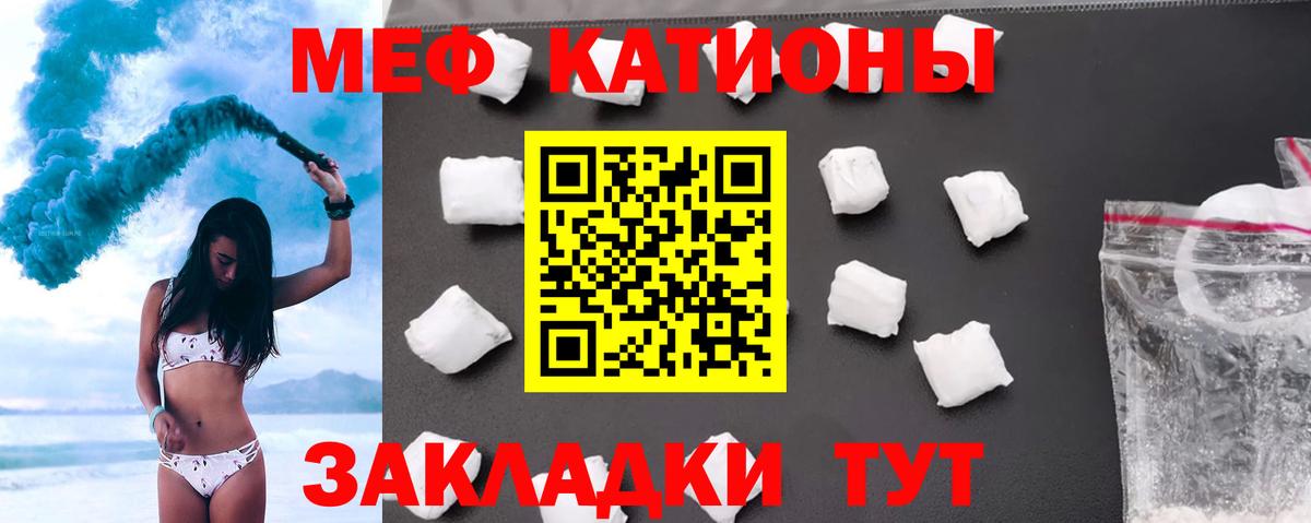 Меф мяу мяу  Апшеронск