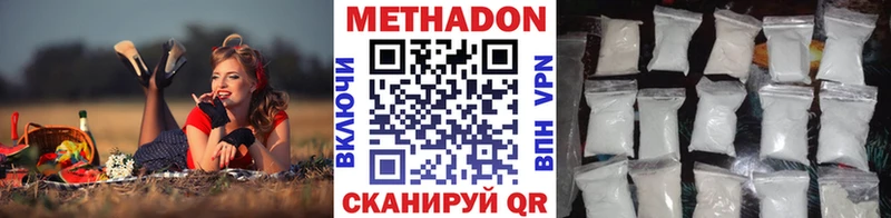 Купить  Апшеронск  Метадон мёд 