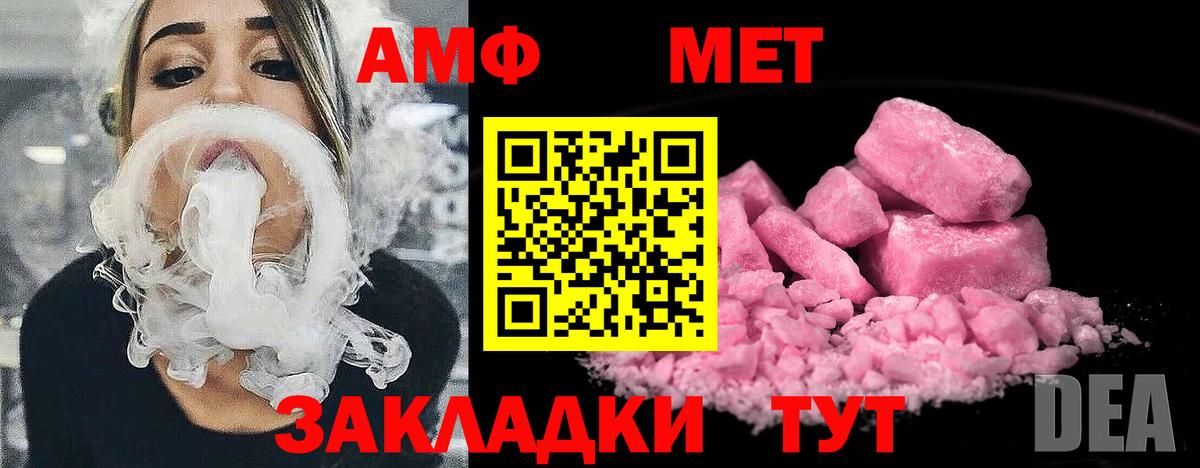 Метамфетамин винт Апшеронск