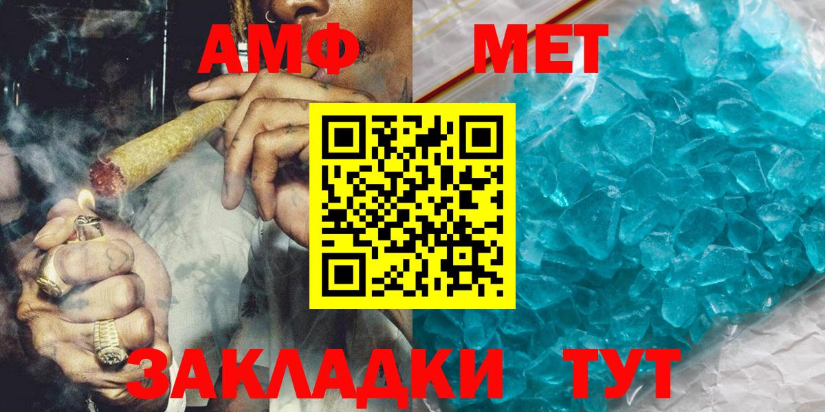 Метамфетамин Декстрометамфетамин 99.9% Апшеронск