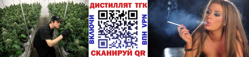 Купить  Апшеронск  Дистиллят ТГК вейп 