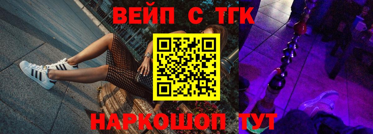 Дистиллят ТГК вейп с тгк  Дистиллят ТГК Wax  Апшеронск  Вход с VPN 