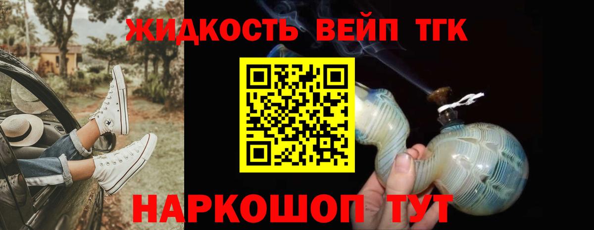 Дистиллят ТГК THC oil Апшеронск