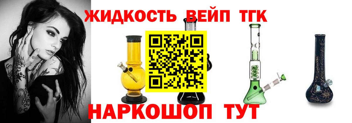 Дистиллят ТГК THC oil  Апшеронск  Дистиллят ТГК вейп с тгк 