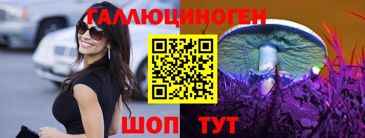 Апшеронск  Галлюциногенные грибы ЛСД  Вход с VPN 