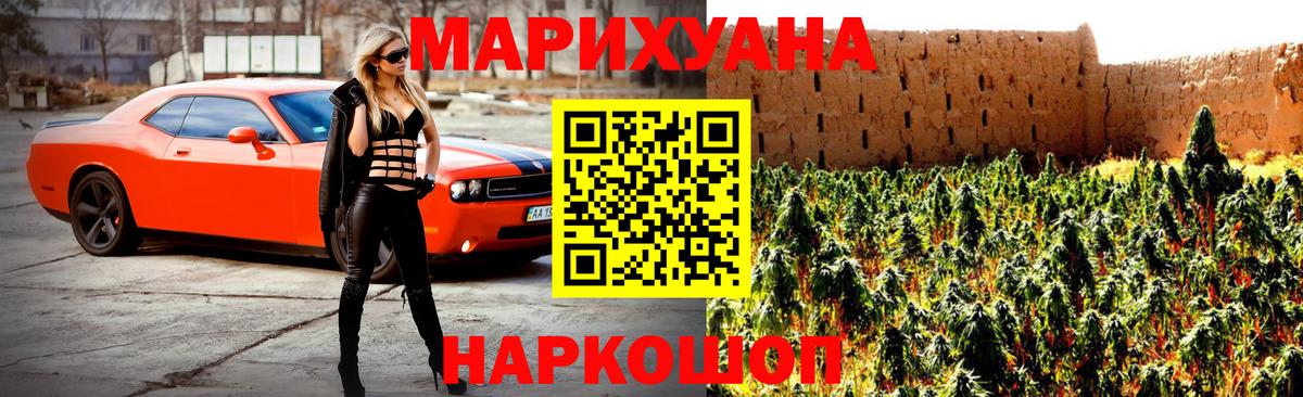 Конопля ГИДРОПОН  Вход с VPN  Апшеронск  Бошки марихуана ГИДРОПОН  Каннабис Bruce Banner  МАРИХУАНА VHQ 