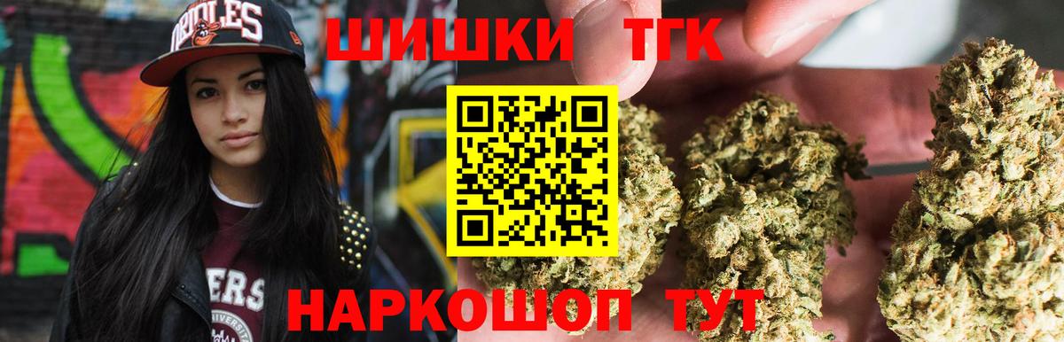 Бошки Шишки Ganja Апшеронск